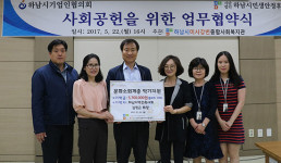 하남지역건축사회, 미사강변지역아동센터에 플루트 지원