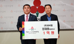 정재용 ㈜유비엠 대표이사, 아너 소사이어티 가입