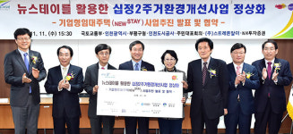 [ ‘인천 뉴스테이’는 결국 포퓰리즘이었나] 4.사업 정체성 재정립 과제는 (完)