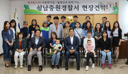 성남중원경찰서, 다문화가정 · 탈북민 대상 경찰서 견학 실시
