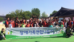 인천중구장애인종합복지관, 이용자 가족 연합 나들이