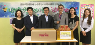신용보증기금 인천영업본부, 연수종합사회복지관 아동과 ‘문화체험의 날’ 행사 가져