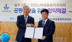 인천스페셜올림픽코리아, ㈜삼우통상그룹과 상호업무협력 협약