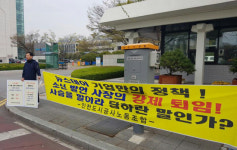 인천도시공 노조 뉴스테이 중단하라