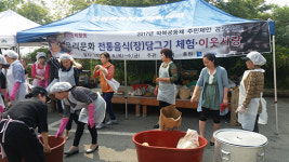 오산시 초평동주민센터, 사랑의 이웃돕기 장 담그기 행사 개최