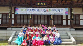 인천 연수문화원, 즐겁고 신나는 전통문화 예절학교 개강
