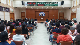 인천시-사회복지협, 사랑나눔 행복더하기 시민복지 교육