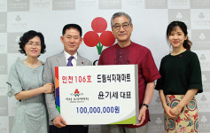 윤기세 드림식자재마트 대표, 인천 아너소사이어티 106호 가입
