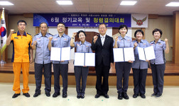 과천소방서, 의용소방대원 청렴실천결의대회 개최