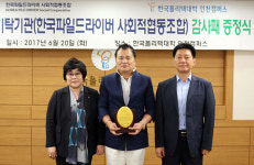 한국폴리텍대학 인천캠퍼스, 장학금 기탁기관 한국파일드라이버에 감사패 전달