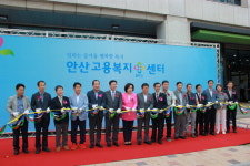 ‘안산고용복지+센터’ 전국 첫 개소