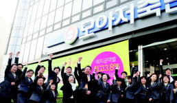 모아저축은행 일자리 창출 앞장