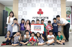 인천 반디유치원, 나눔바자회 수익금 전달