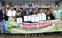 부천원미경찰서, 이주배경 청소년 장학금 전달