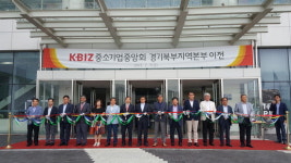 중기중앙회 경기지역본부, 섬유종합지원센터에 새 둥지