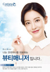 코리아나화장품 lavida ‘뷰티매니저’ 모집