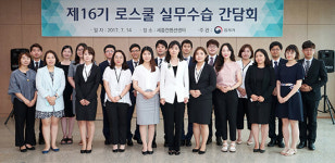 법제처, 제16기 로스쿨 실무수습 진행