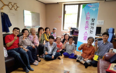 의왕시, 어르신 위한 ‘찾아가는 스마트폰 스쿨’ 운영