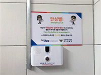 인천 연수경찰서, 경제청 협업 통한 화장실 비상벨 설치
