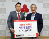 니카코리아, 인천사회복지공동모금회와 사회공헌협약