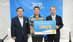 유한농장, 양주시 희망장학재단에 장학기금 기탁