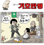 철수는 없다
