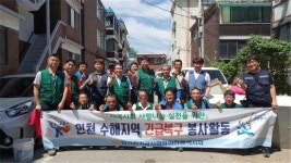 파손된 전기설비 등 ‘뚝딱뚝딱’ 수재민에 희망 불빛 선물했어요