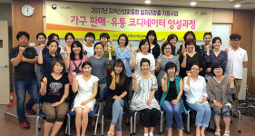 고양시, 지역 내 대표 가구산업 맞춤형 현장 실무인력 양성과정 운영