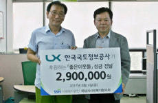 한국국토정보공사 경기지역본부, 하남시사회복지협의회에 성금 기탁
