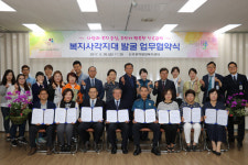 ‘의정부만의 권역별 복지허브화’ 구축 희망을 쏘아 올리다