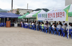 가평군, 창의리 게이트볼장 개장 및 경로잔치 열어