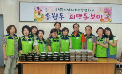 중구 송월동 사회보장협 ‘별별꾸러미드림’