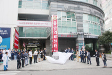 인천 나사렛국제병원 지역응급의료센터 개소