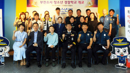 부천소사경찰서, ‘부천소사 청소년 경찰학교’ 개교식 개최