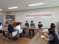 계양 작전서운동 주민센터 ‘연결고리’ 사업 회의