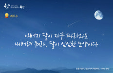인천시 부평구, 구청사 등에 가을편 공감 글판 게시