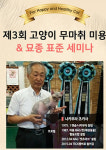 서울호서전문학교 애견미용과, 무마취 고양이 미용&애묘 표준 세미나 진행