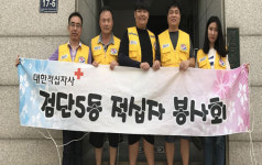 인천시 서구 검단5동,지역사회와 함께 하는 봉사활동 진행
