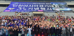 인천 아시안게임 그날의 감동 그대로 열정 ‘활활’