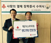 하동균 상동산업 대표, 영종고 장학금 1천만 원 쾌척