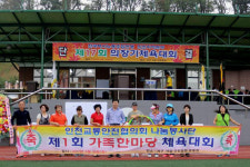 전국택시노동조합연맹 인천본부,서곶근린공원서 체육대회