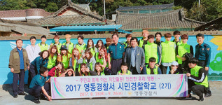 U1대 경찰소방행정학부 시민경찰학교 2기생 중앙경찰학교 방문