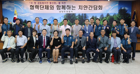 남양주경찰서, 명절 종합치안대책 추진