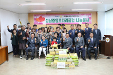 성남중원경찰서, 탈북민·다문화가정 추석맞이 초청 행사