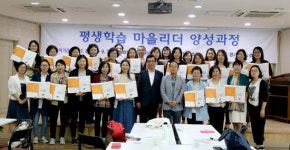 하남시 평생학습관, ‘평생학습 마을리더 양성과정’ 수료식 개최