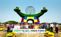 맑은누리파크 주민지원협의체 카페테리아 | 수도권매립지관리공사와 수도권매립지 주민지원협의체 주민초청행사