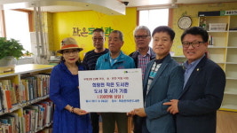 독서로 저소득층 아동 꿈과 희망 무럭무럭