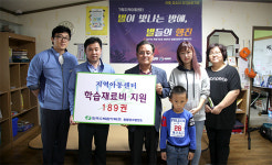 청평양수발전소, 지역 아동센터에 학습도서 기증