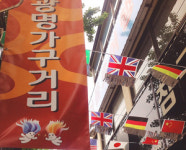 광명 가구·패션문화 거리 29일까지 할인행사