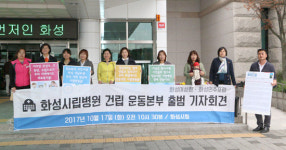화성시립병원 건립 서명운동 시작